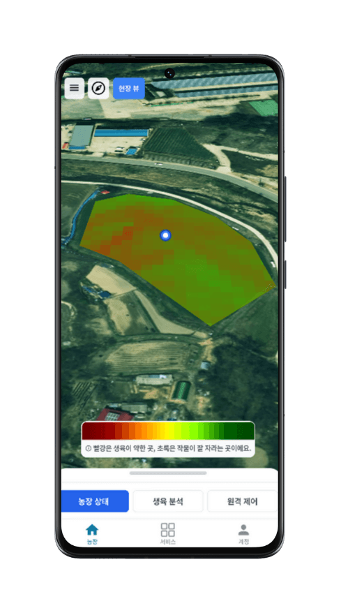 생육 분석 지도